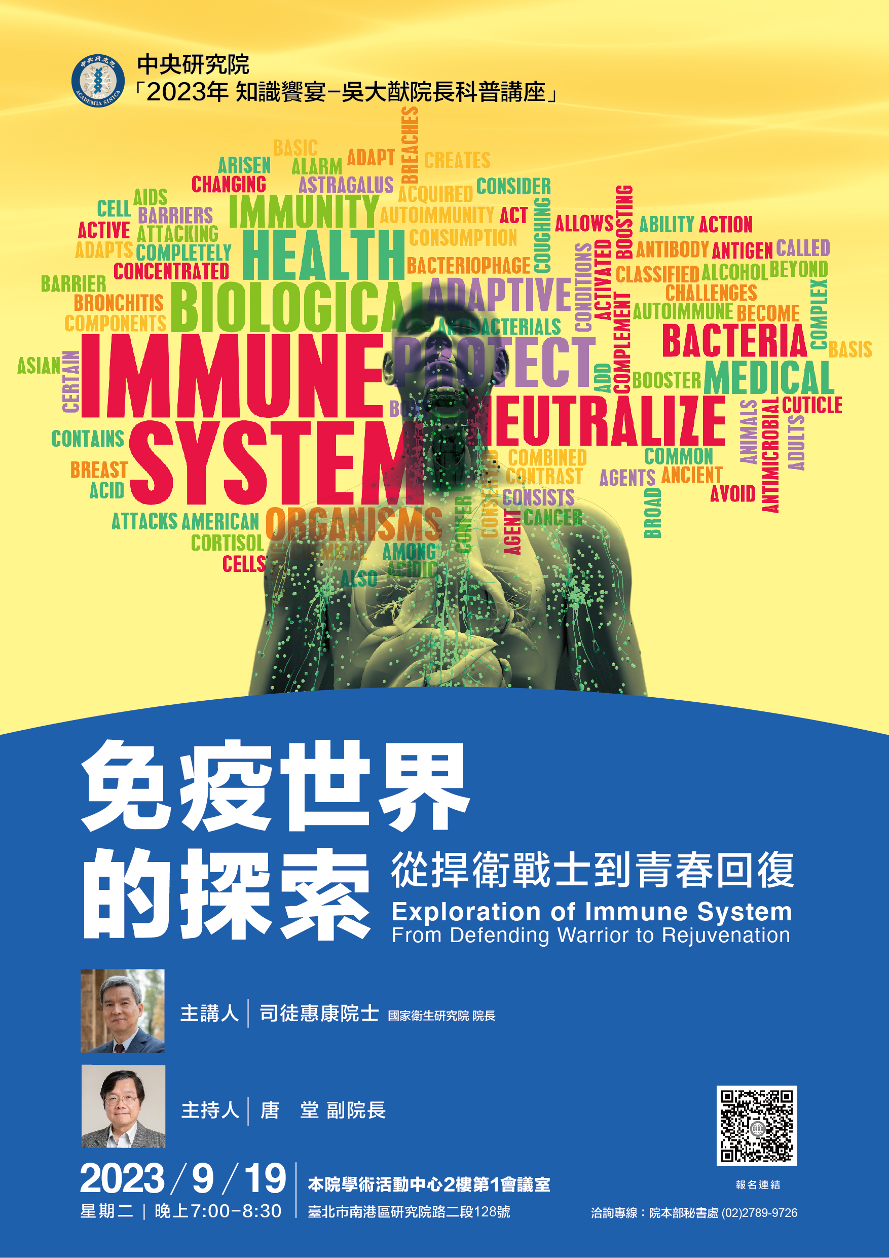 Exploration of Immune System: From Defending Warrior to Rejuvenation